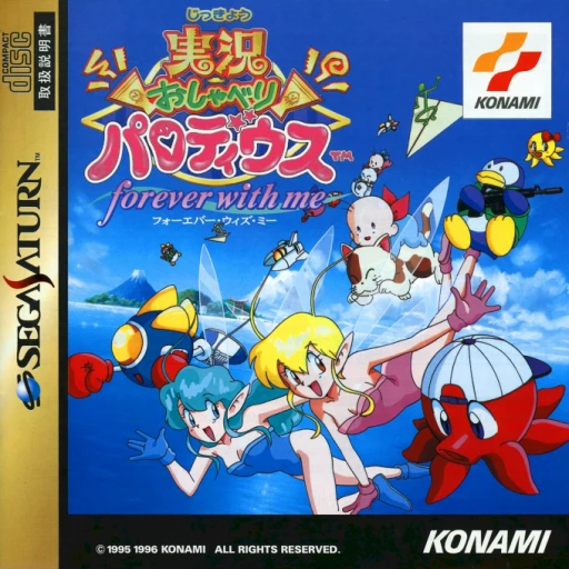 Jikkyou Oshaberi Parodius: Forever with Me