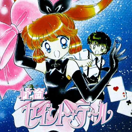 Kaitou Saint Tail (Game Gear)