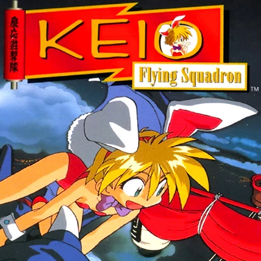 Keio Flying Squadron