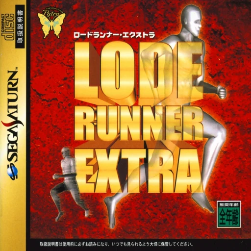 Lode Runner Extra