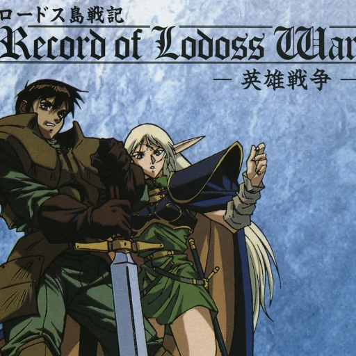 Lodoss Tou Senki: Eiyuu Sensou