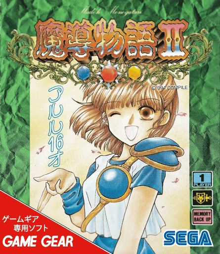 Madou Monogatari II: Arle 16-Sai