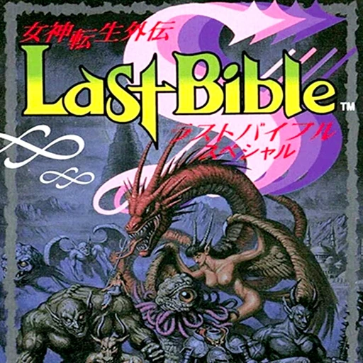 Megami Tensei Gaiden: Last Bible Special