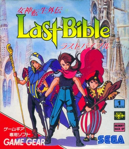 Megami Tensei Gaiden: Last Bible