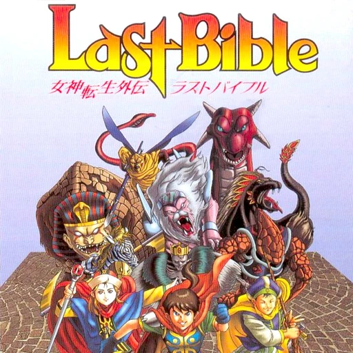 Megami Tensei Gaiden: Last Bible