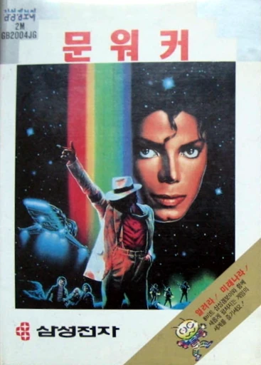 Moonwalker