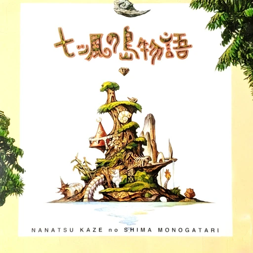 Nanatsu Kaze no Shima Monogatari