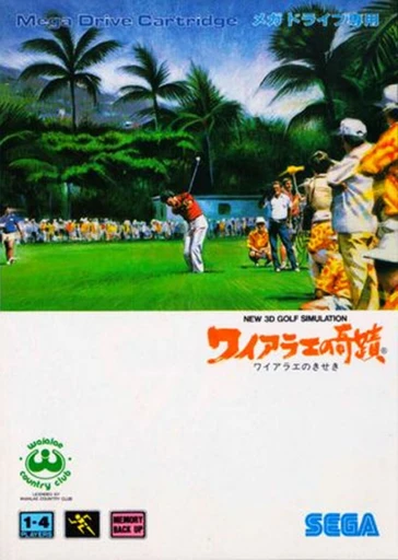 New 3D Golf Simulation: Waialae no Kiseki