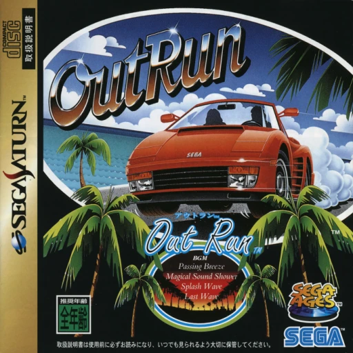 Sega Ages: OutRun