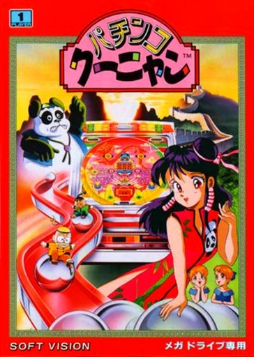 Pachinko Kuunyan