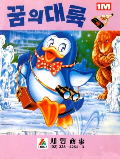 Penguin Adventure