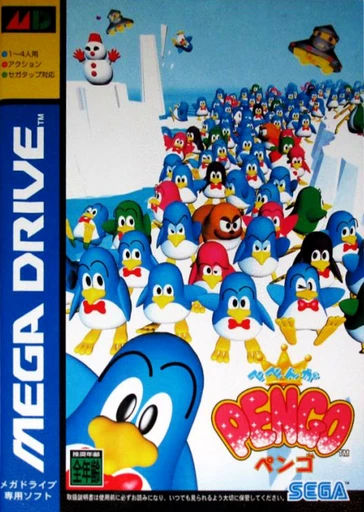 Pepenga Pengo