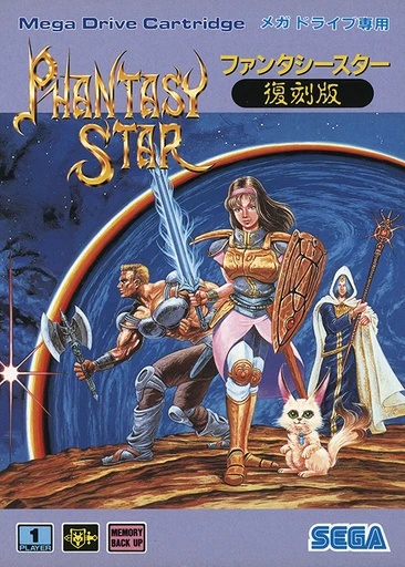 Phantasy Star Fukkokuban