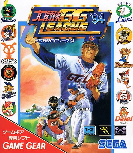 Pro Yakyuu GG League ‘94