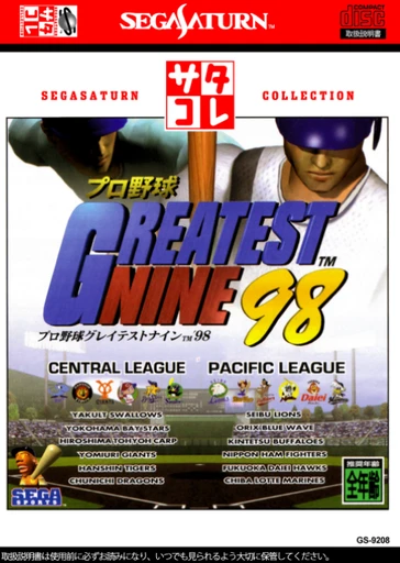 Pro Yakyuu Greatest Nine ‘98