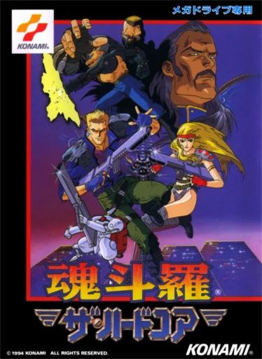 Contra: The Hard Corps