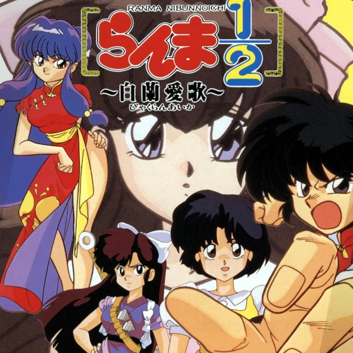 Ranma ½: Byakuran Aika