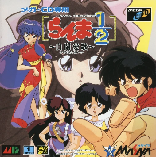 Ranma ½: Byakuran Aika