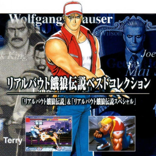 Real Bout Garou Densetsu Best Collection