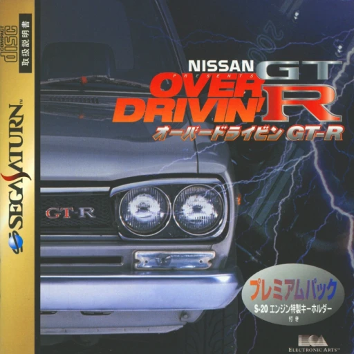 Nissan Presents: Over Drivin’ GT-R