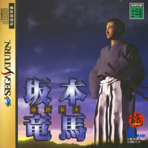 Sakamoto Ryouma: Ishin Kaikoku