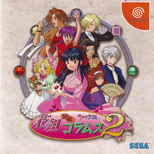 Sakura Taisen: Hanagumi Taisen Columns 2