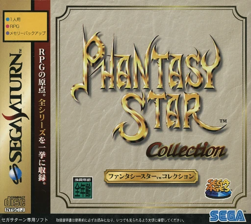 Sega Ages: Phantasy Star Collection