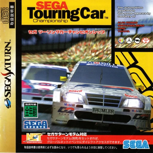 Sega Touring Car Championship