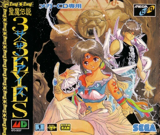 Seima Densetsu 3x3 Eyes