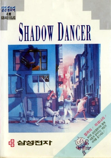 Shadow Dancer