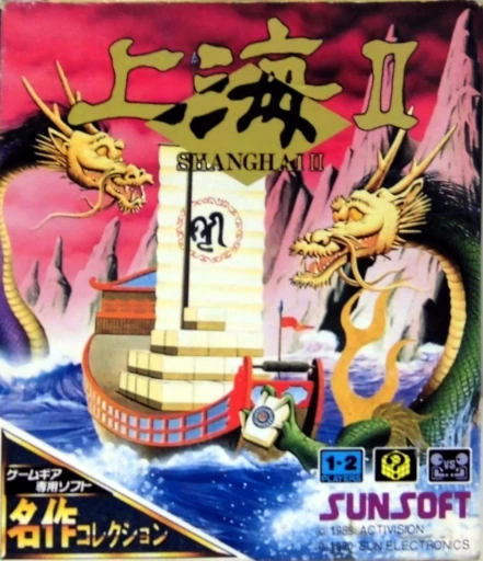 Shanghai II