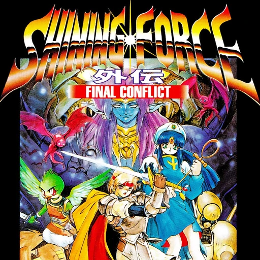 Shining Force Gaiden: Final Conflict