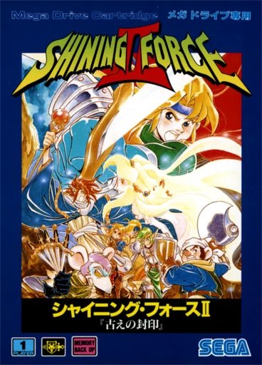 Shining Force II: Inishie no Fuuin