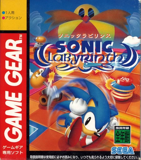 Sonic Labyrinth