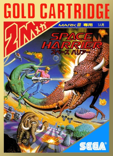 Space Harrier