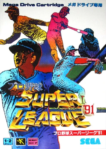 Pro Yakyuu Super League ‘91