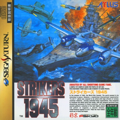 Strikers 1945