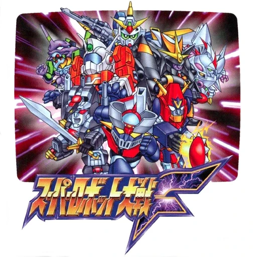 Super Robot Taisen F