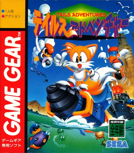 Tails Adventures