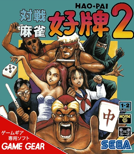 Taisen Mahjong HaoPai 2