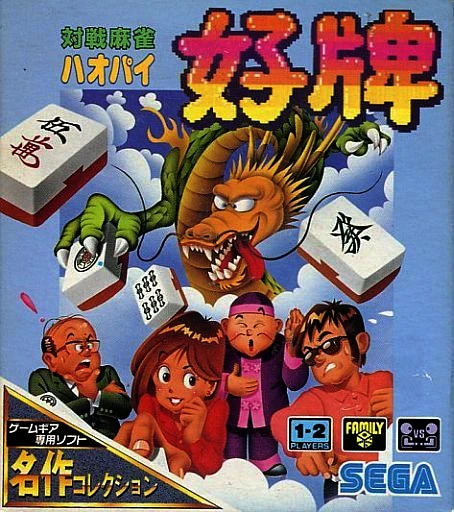 Taisen Mahjong HaoPai