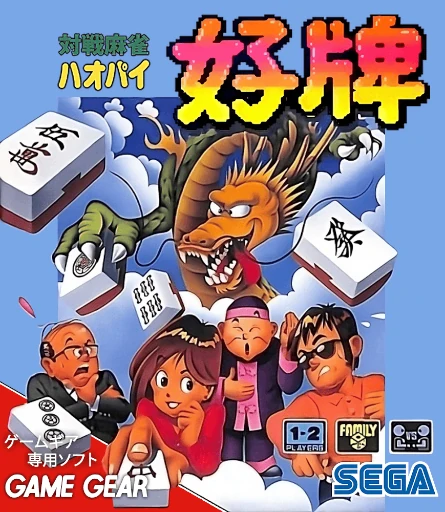 Taisen Mahjong HaoPai