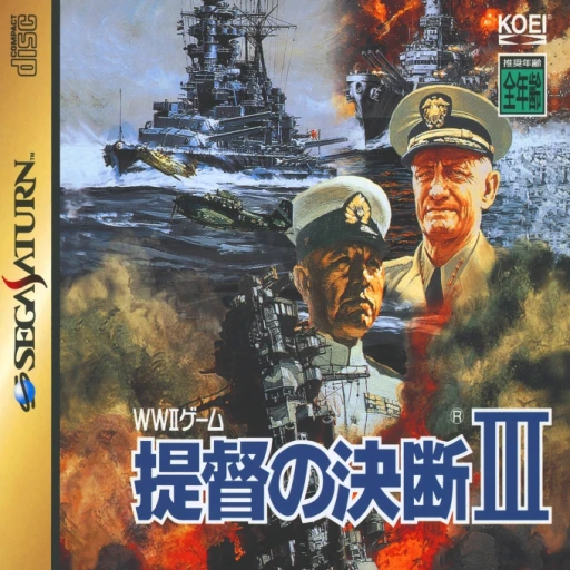 Teitoku no Ketsudan III