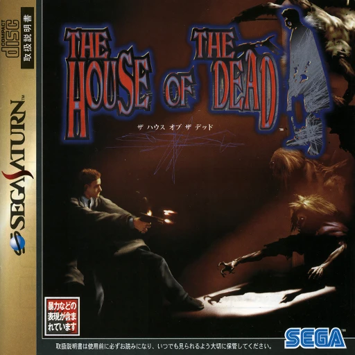 The House of the Dead