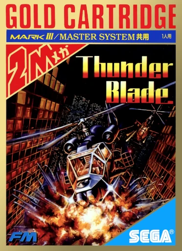 Thunder Blade