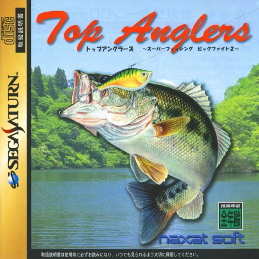 Top Anglers: Super Fishing Big Fight 2