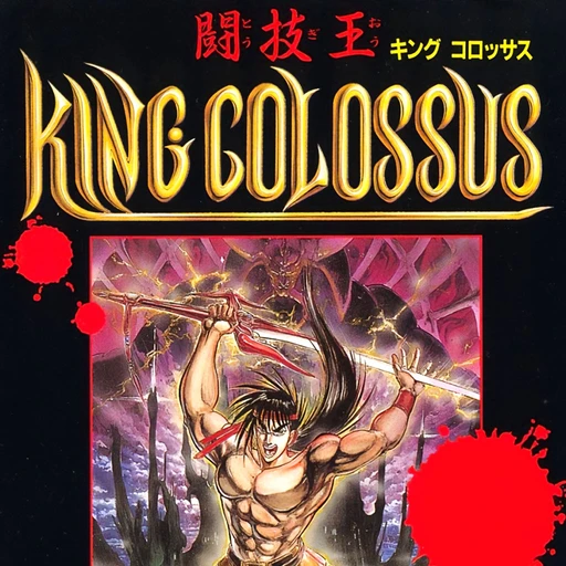 Tougi-Ou: King Colossus