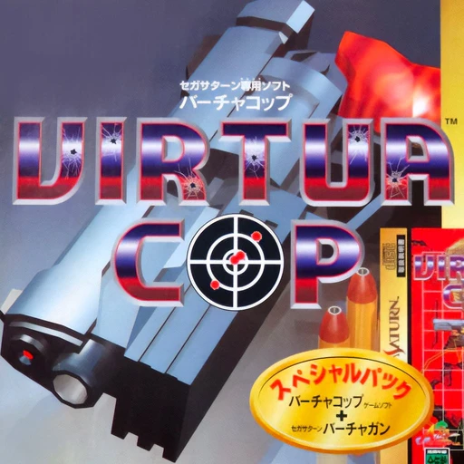 Virtua Cop Special Pack