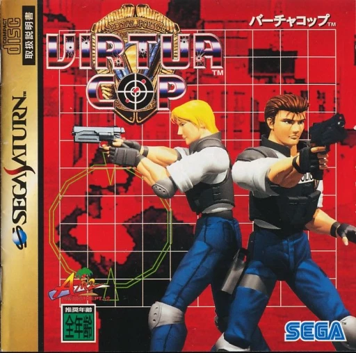 Virtua Cop