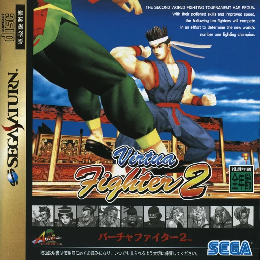 Virtua Fighter 2